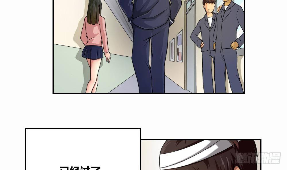 《都是黑丝惹的祸》漫画最新章节第07话 校园旧印象免费下拉式在线观看章节第【3】张图片