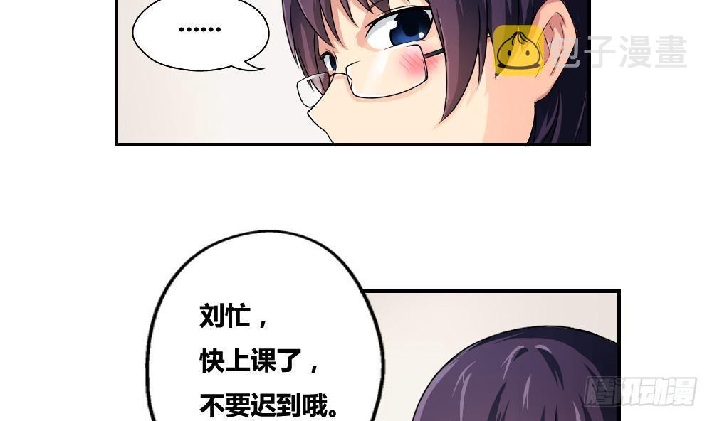 《都是黑丝惹的祸》漫画最新章节第07话 校园旧印象免费下拉式在线观看章节第【31】张图片