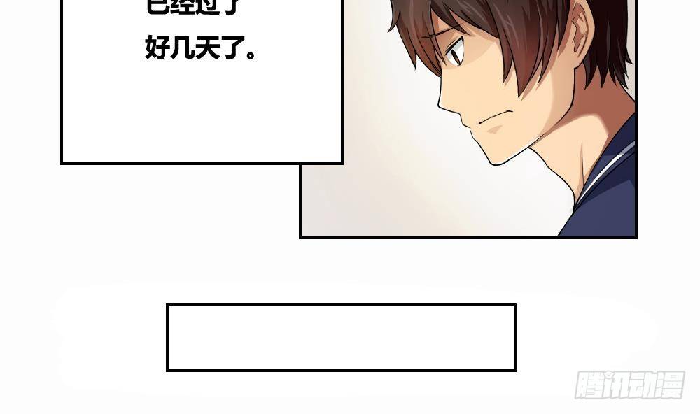 《都是黑丝惹的祸》漫画最新章节第07话 校园旧印象免费下拉式在线观看章节第【4】张图片