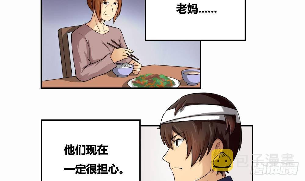 《都是黑丝惹的祸》漫画最新章节第07话 校园旧印象免费下拉式在线观看章节第【6】张图片