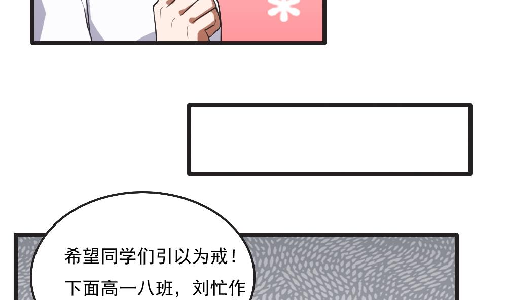 《都是黑丝惹的祸》漫画最新章节第61话 不能连累你免费下拉式在线观看章节第【23】张图片