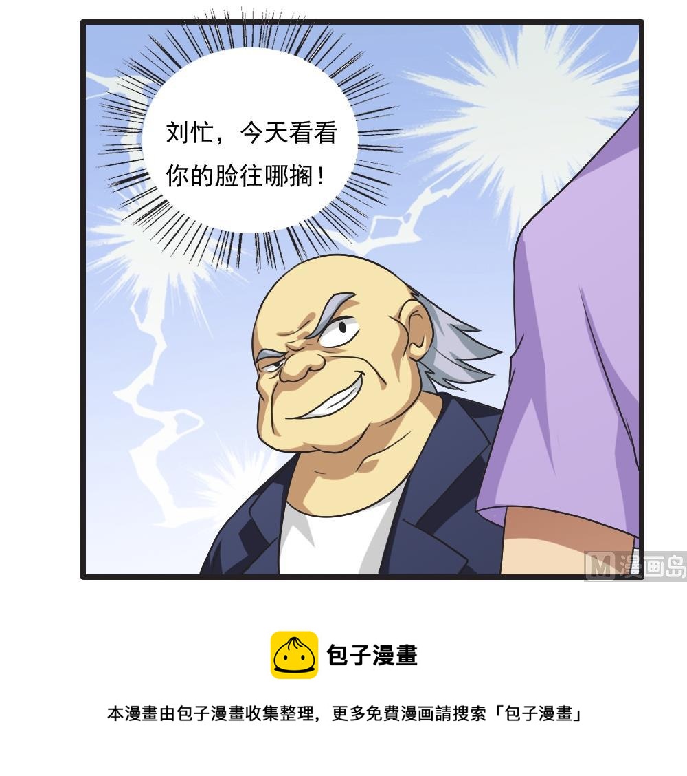 《都是黑丝惹的祸》漫画最新章节第61话 不能连累你免费下拉式在线观看章节第【31】张图片