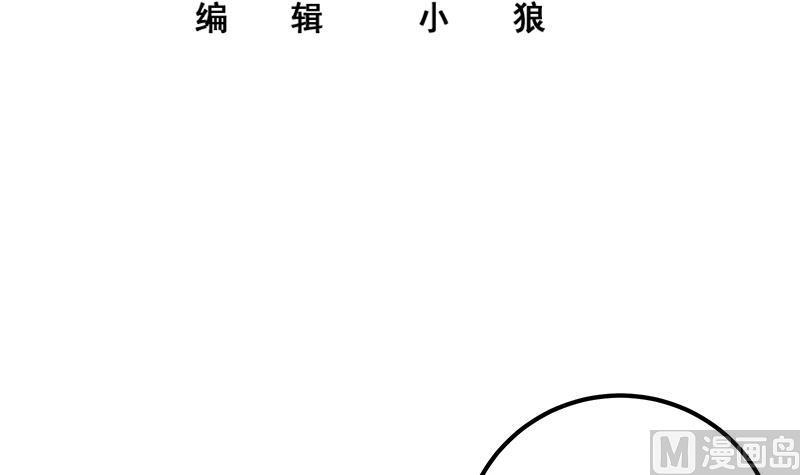 《都是黑丝惹的祸》漫画最新章节第二季 第352话 围观群众刘忙免费下拉式在线观看章节第【3】张图片