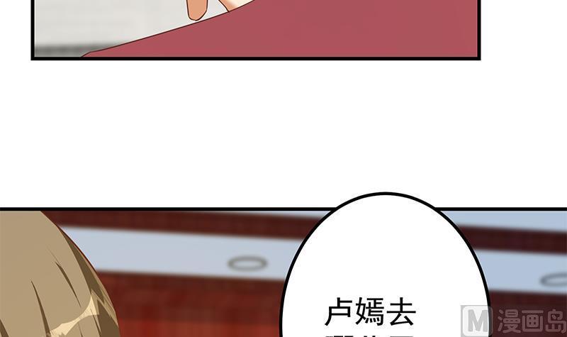 《都是黑丝惹的祸》漫画最新章节第二季 第352话 围观群众刘忙免费下拉式在线观看章节第【30】张图片