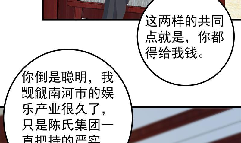 《都是黑丝惹的祸》漫画最新章节第二季 第352话 围观群众刘忙免费下拉式在线观看章节第【38】张图片