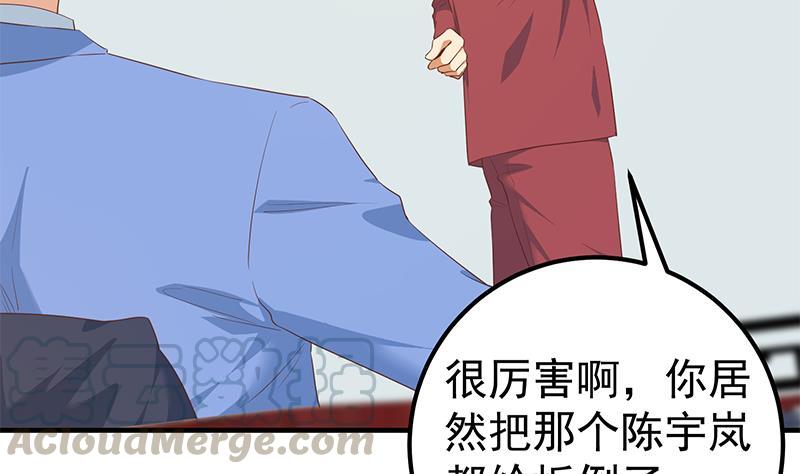 《都是黑丝惹的祸》漫画最新章节第二季 第352话 围观群众刘忙免费下拉式在线观看章节第【40】张图片