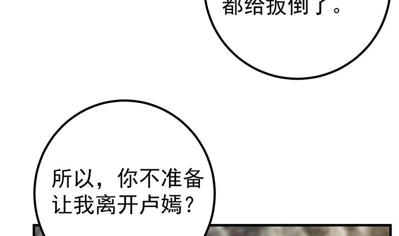 《都是黑丝惹的祸》漫画最新章节第二季 第352话 围观群众刘忙免费下拉式在线观看章节第【41】张图片