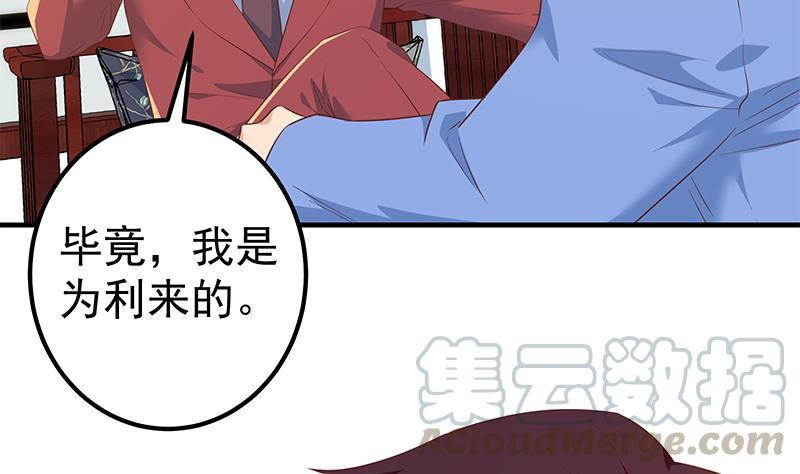 《都是黑丝惹的祸》漫画最新章节第二季 第352话 围观群众刘忙免费下拉式在线观看章节第【46】张图片