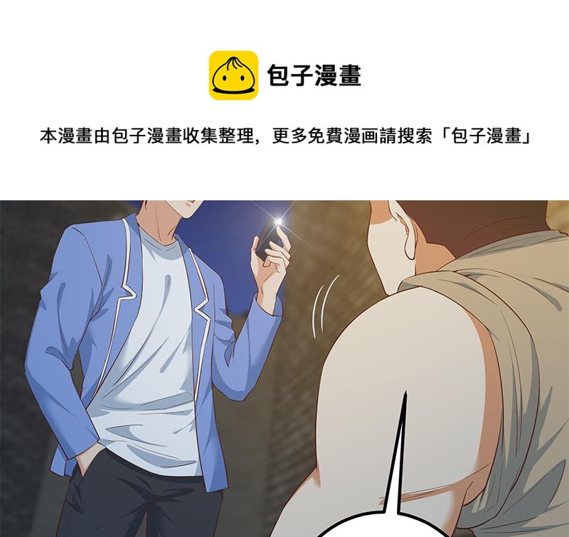 《都是黑丝惹的祸》漫画最新章节第二季 第352话 围观群众刘忙免费下拉式在线观看章节第【56】张图片