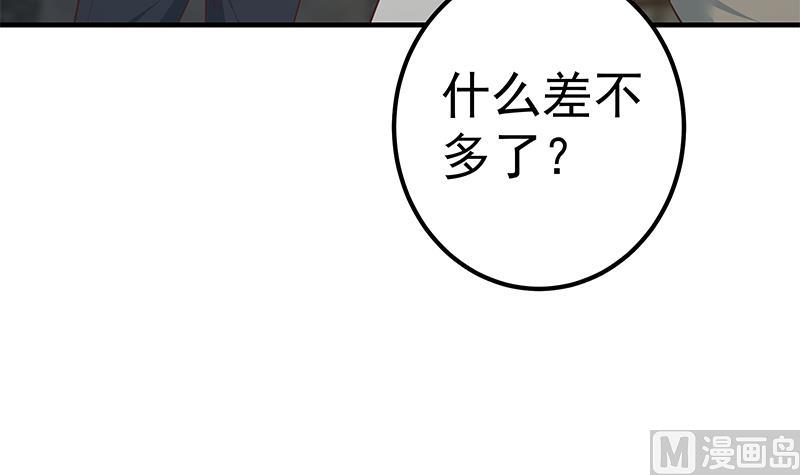 《都是黑丝惹的祸》漫画最新章节第二季 第352话 围观群众刘忙免费下拉式在线观看章节第【57】张图片