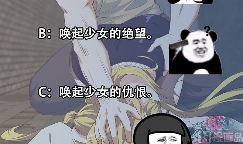 《都是黑丝惹的祸》漫画最新章节第二季 第352话 围观群众刘忙免费下拉式在线观看章节第【60】张图片