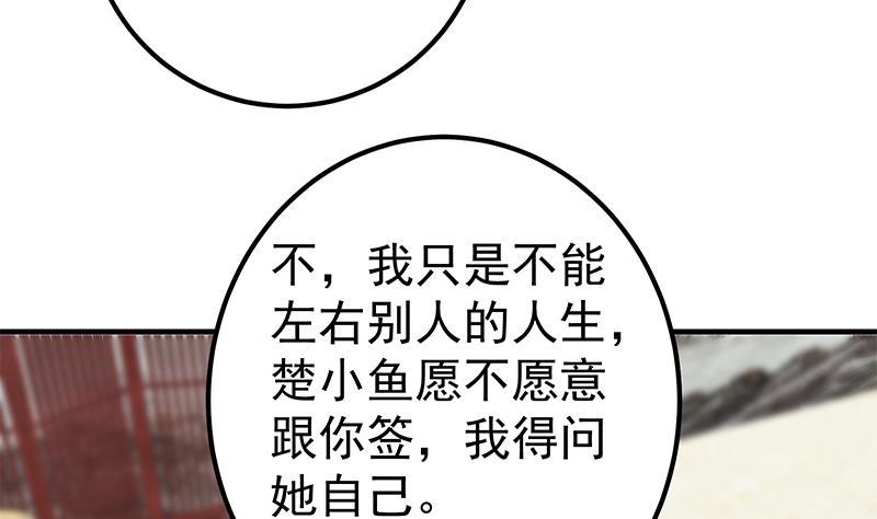 《都是黑丝惹的祸》漫画最新章节第二季 第289话 身体不太好免费下拉式在线观看章节第【11】张图片