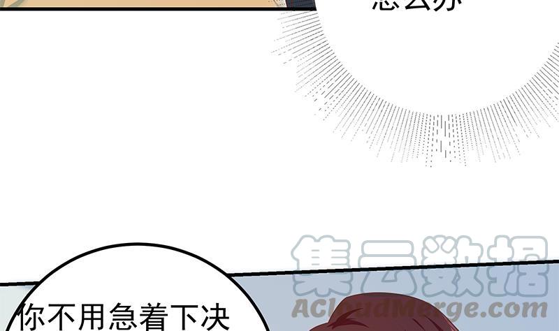 《都是黑丝惹的祸》漫画最新章节第二季 第289话 身体不太好免费下拉式在线观看章节第【22】张图片