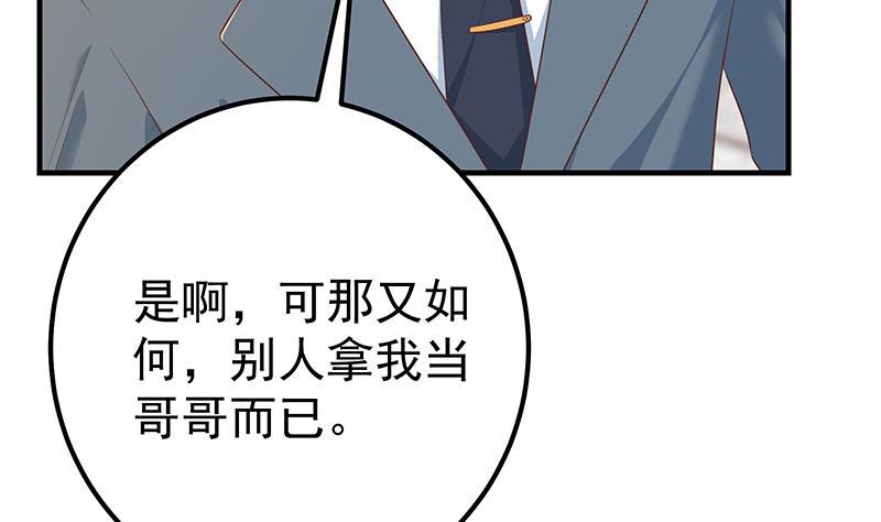 《都是黑丝惹的祸》漫画最新章节第二季 第291话 需要听话的免费下拉式在线观看章节第【11】张图片