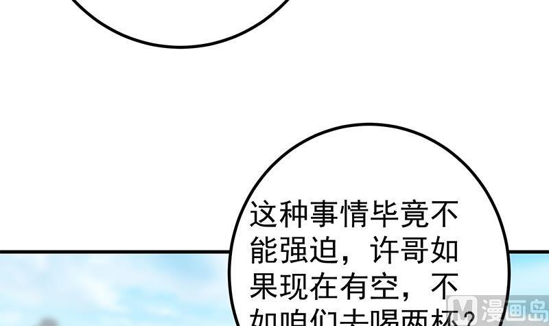 《都是黑丝惹的祸》漫画最新章节第二季 第291话 需要听话的免费下拉式在线观看章节第【12】张图片