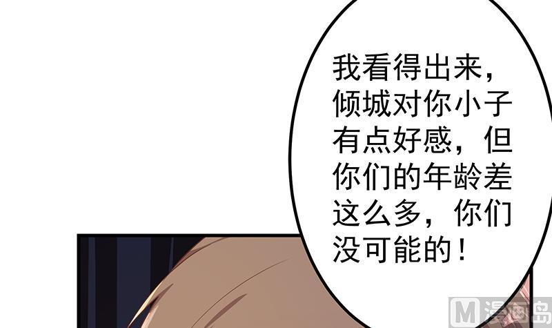 《都是黑丝惹的祸》漫画最新章节第二季 第291话 需要听话的免费下拉式在线观看章节第【21】张图片