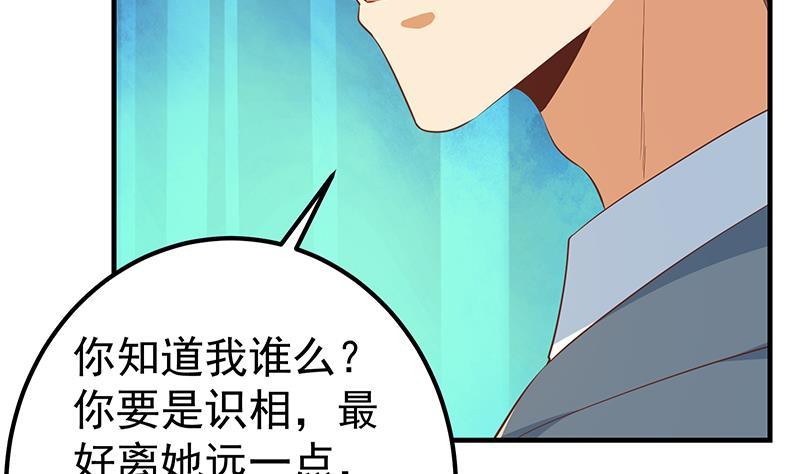 《都是黑丝惹的祸》漫画最新章节第二季 第291话 需要听话的免费下拉式在线观看章节第【23】张图片