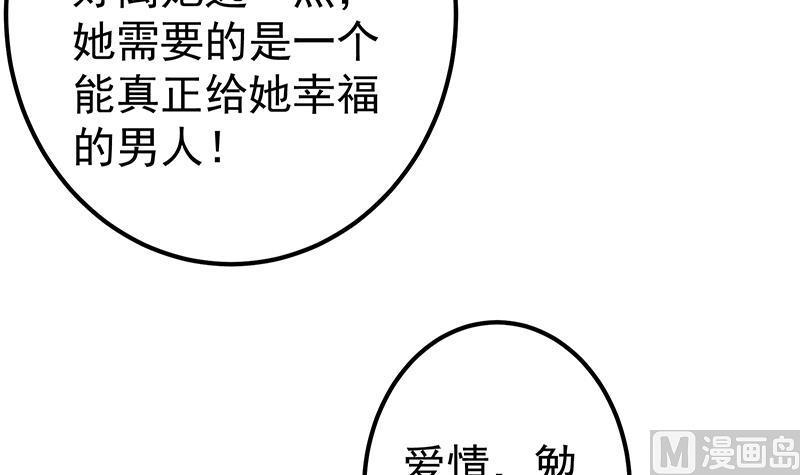 《都是黑丝惹的祸》漫画最新章节第二季 第291话 需要听话的免费下拉式在线观看章节第【24】张图片