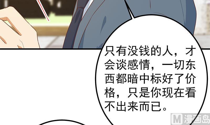 《都是黑丝惹的祸》漫画最新章节第二季 第291话 需要听话的免费下拉式在线观看章节第【30】张图片