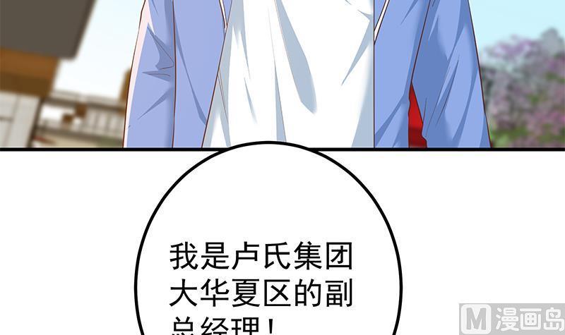 《都是黑丝惹的祸》漫画最新章节第二季 第291话 需要听话的免费下拉式在线观看章节第【36】张图片