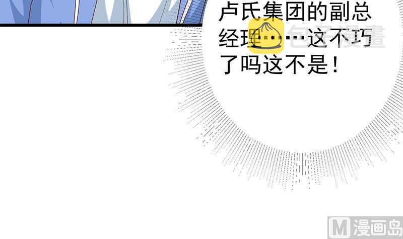 《都是黑丝惹的祸》漫画最新章节第二季 第291话 需要听话的免费下拉式在线观看章节第【42】张图片