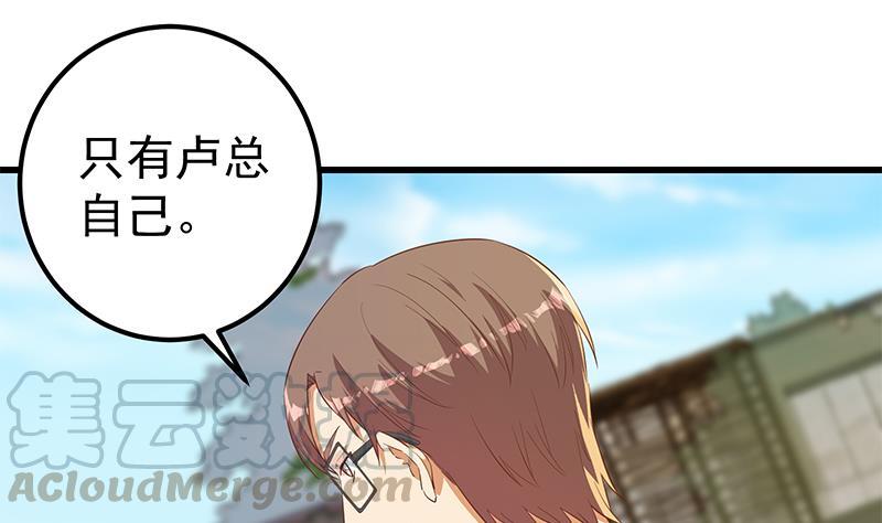 《都是黑丝惹的祸》漫画最新章节第二季 第291话 需要听话的免费下拉式在线观看章节第【43】张图片