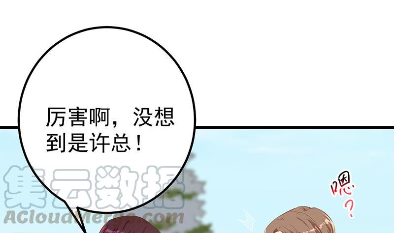 《都是黑丝惹的祸》漫画最新章节第二季 第291话 需要听话的免费下拉式在线观看章节第【46】张图片