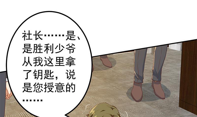 《都是黑丝惹的祸》漫画最新章节第二季 第291话 需要听话的免费下拉式在线观看章节第【51】张图片