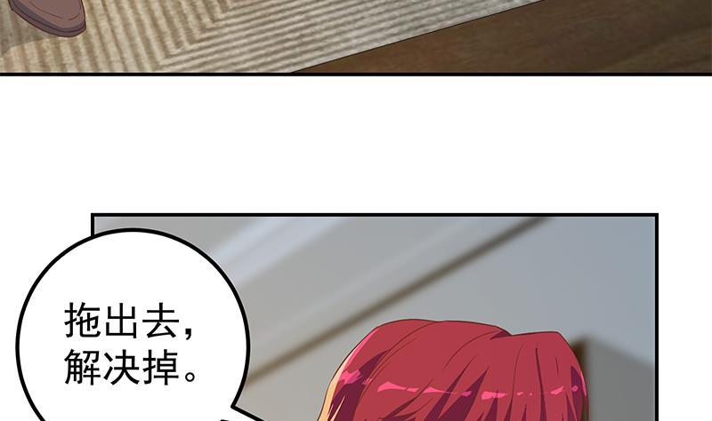 《都是黑丝惹的祸》漫画最新章节第二季 第291话 需要听话的免费下拉式在线观看章节第【53】张图片