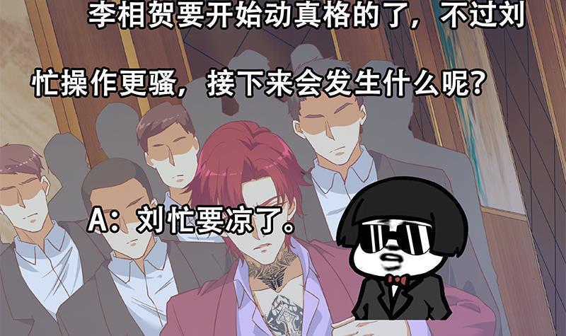 《都是黑丝惹的祸》漫画最新章节第二季 第291话 需要听话的免费下拉式在线观看章节第【57】张图片