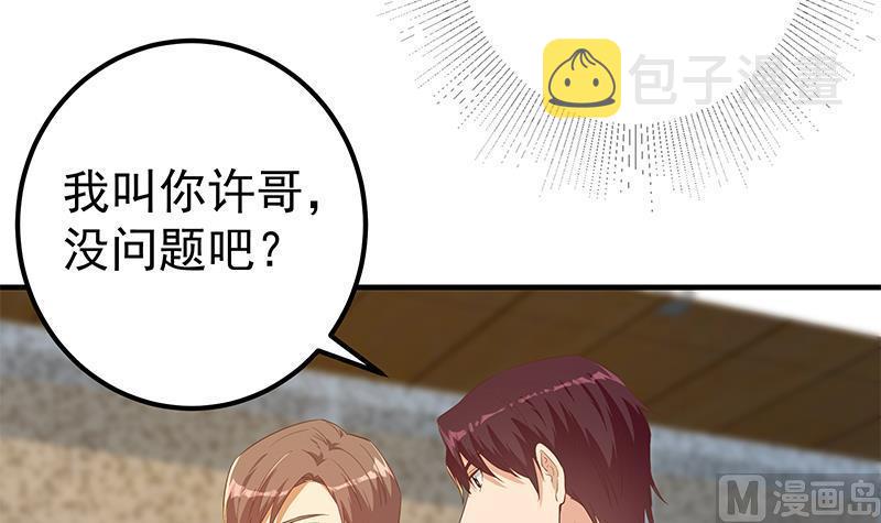 《都是黑丝惹的祸》漫画最新章节第二季 第291话 需要听话的免费下拉式在线观看章节第【6】张图片