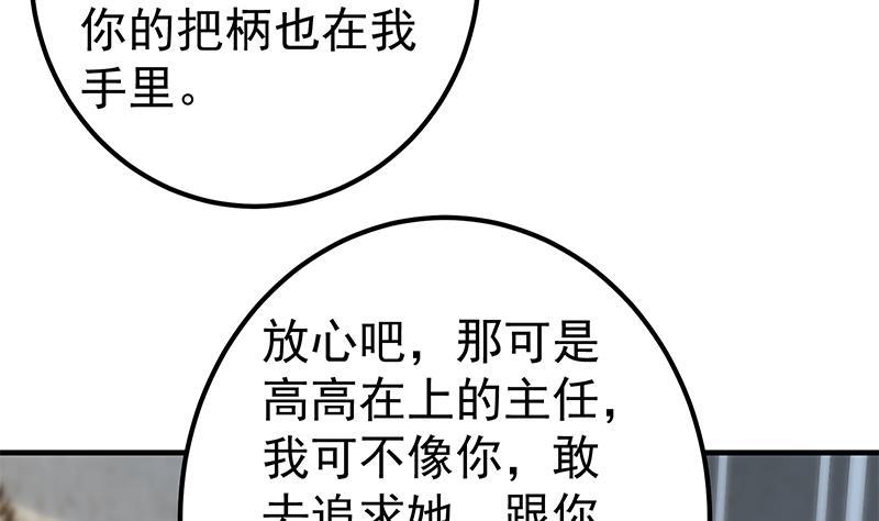 《都是黑丝惹的祸》漫画最新章节第二季 第292话 主任动心了免费下拉式在线观看章节第【11】张图片