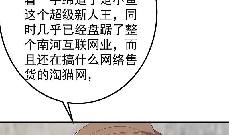 《都是黑丝惹的祸》漫画最新章节第二季 第292话 主任动心了免费下拉式在线观看章节第【17】张图片