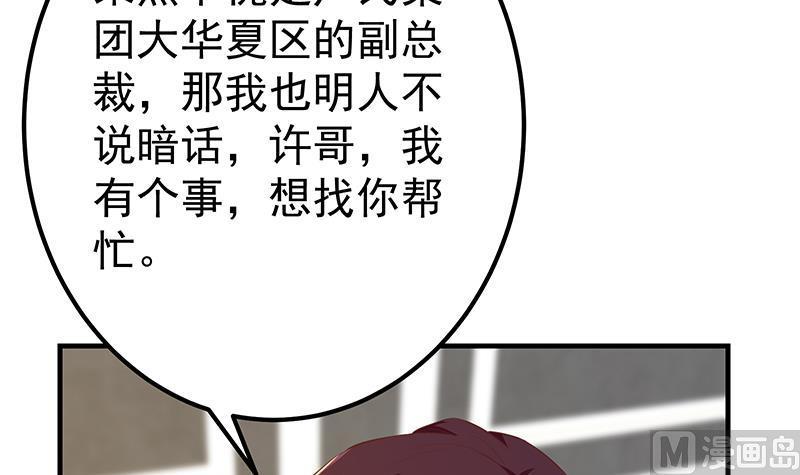 《都是黑丝惹的祸》漫画最新章节第二季 第292话 主任动心了免费下拉式在线观看章节第【21】张图片