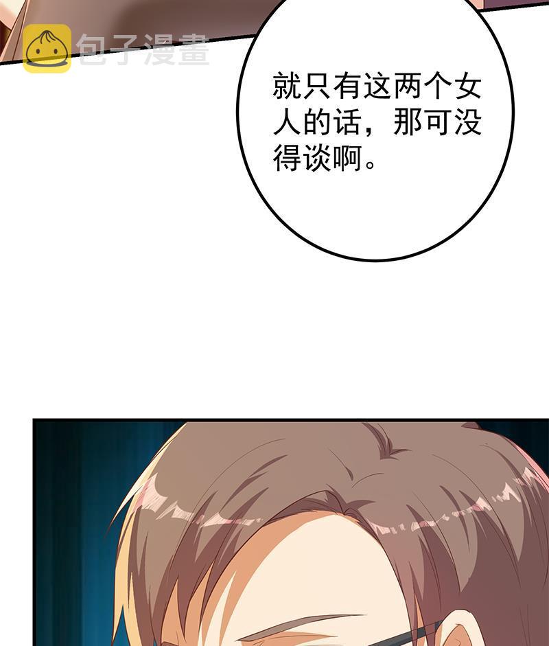 《都是黑丝惹的祸》漫画最新章节第二季 第292话 主任动心了免费下拉式在线观看章节第【26】张图片