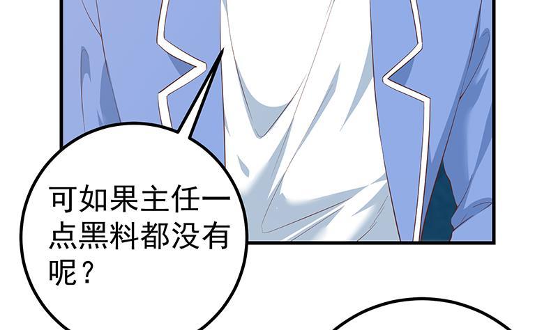 《都是黑丝惹的祸》漫画最新章节第二季 第292话 主任动心了免费下拉式在线观看章节第【44】张图片