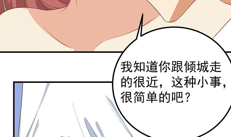 《都是黑丝惹的祸》漫画最新章节第二季 第292话 主任动心了免费下拉式在线观看章节第【50】张图片