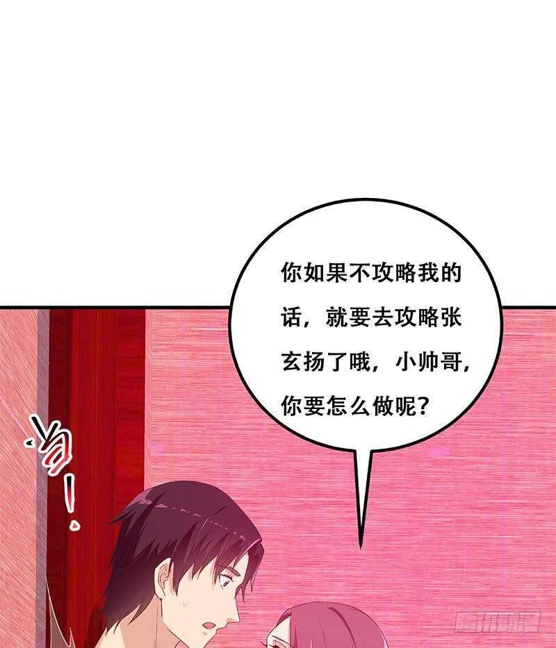 《都是黑丝惹的祸》漫画最新章节第二季 第292话 主任动心了免费下拉式在线观看章节第【56】张图片