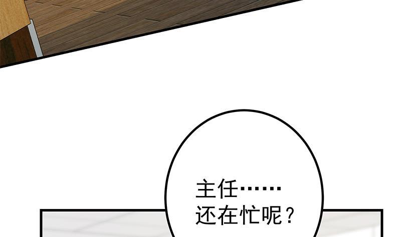 《都是黑丝惹的祸》漫画最新章节第二季 第293话 桃色试炼免费下拉式在线观看章节第【26】张图片