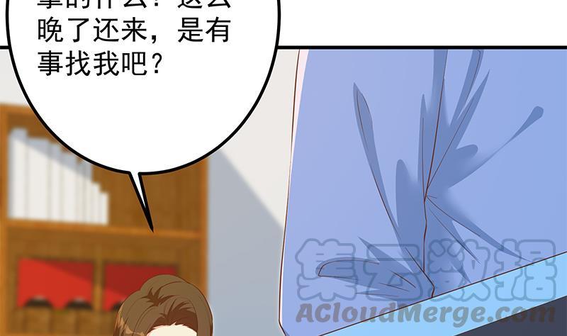 《都是黑丝惹的祸》漫画最新章节第二季 第293话 桃色试炼免费下拉式在线观看章节第【34】张图片