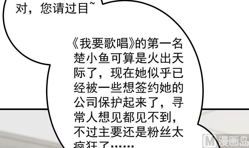 《都是黑丝惹的祸》漫画最新章节第二季 第293话 桃色试炼免费下拉式在线观看章节第【42】张图片