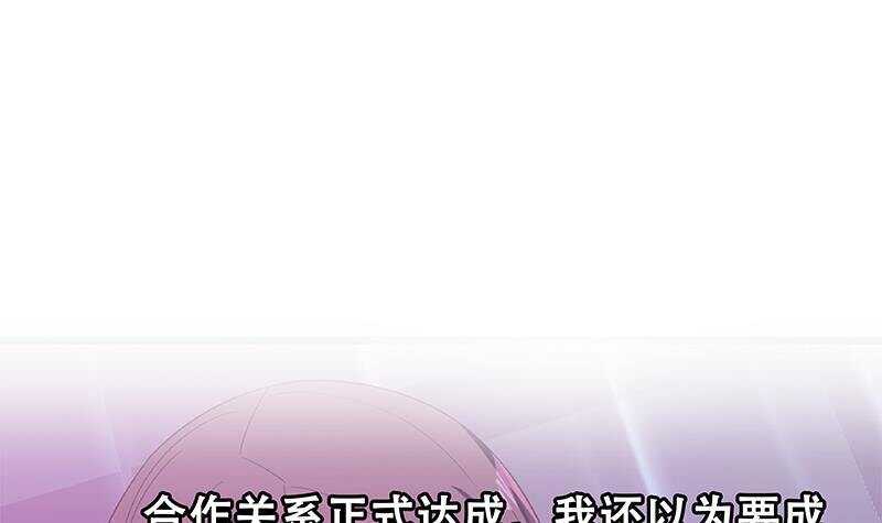 《都是黑丝惹的祸》漫画最新章节第二季 第293话 桃色试炼免费下拉式在线观看章节第【51】张图片