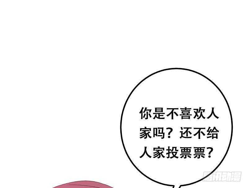 《都是黑丝惹的祸》漫画最新章节第二季 第293话 桃色试炼免费下拉式在线观看章节第【55】张图片