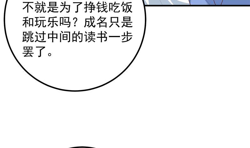 《都是黑丝惹的祸》漫画最新章节第二季 第294话 李胜利危险免费下拉式在线观看章节第【14】张图片