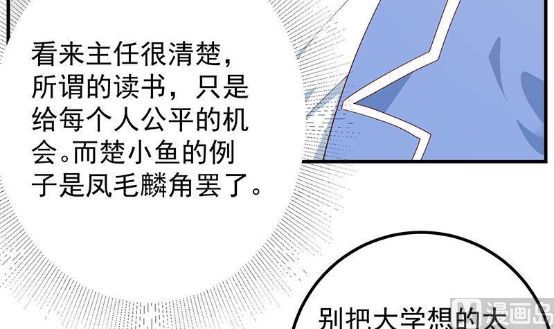 《都是黑丝惹的祸》漫画最新章节第二季 第294话 李胜利危险免费下拉式在线观看章节第【21】张图片