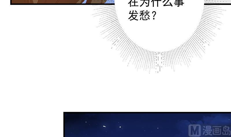 《都是黑丝惹的祸》漫画最新章节第二季 第294话 李胜利危险免费下拉式在线观看章节第【36】张图片