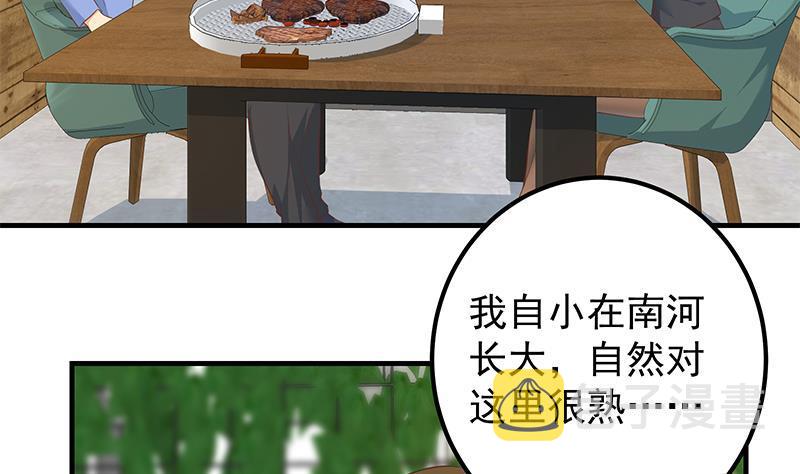 《都是黑丝惹的祸》漫画最新章节第二季 第294话 李胜利危险免费下拉式在线观看章节第【41】张图片