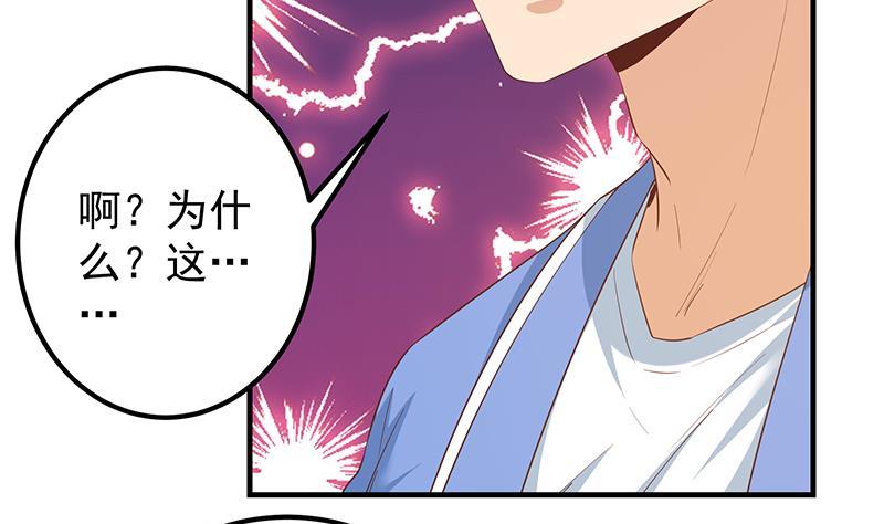 《都是黑丝惹的祸》漫画最新章节第二季 第294话 李胜利危险免费下拉式在线观看章节第【8】张图片