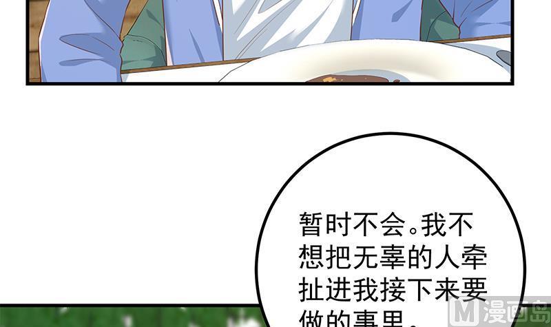 《都是黑丝惹的祸》漫画最新章节第二季 第295话 差一点就凉免费下拉式在线观看章节第【33】张图片