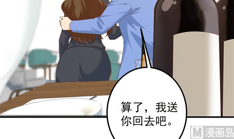 《都是黑丝惹的祸》漫画最新章节第二季 第295话 差一点就凉免费下拉式在线观看章节第【48】张图片